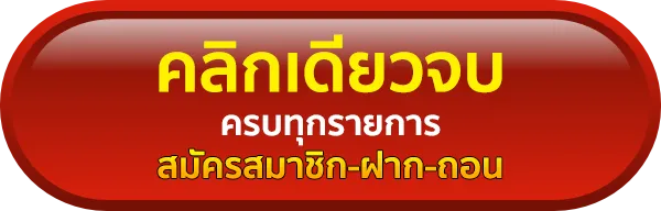 เว็บรวม สล็อต ทุกค่าย ฝาก ถอน ไม่มีขั้นต่ำ